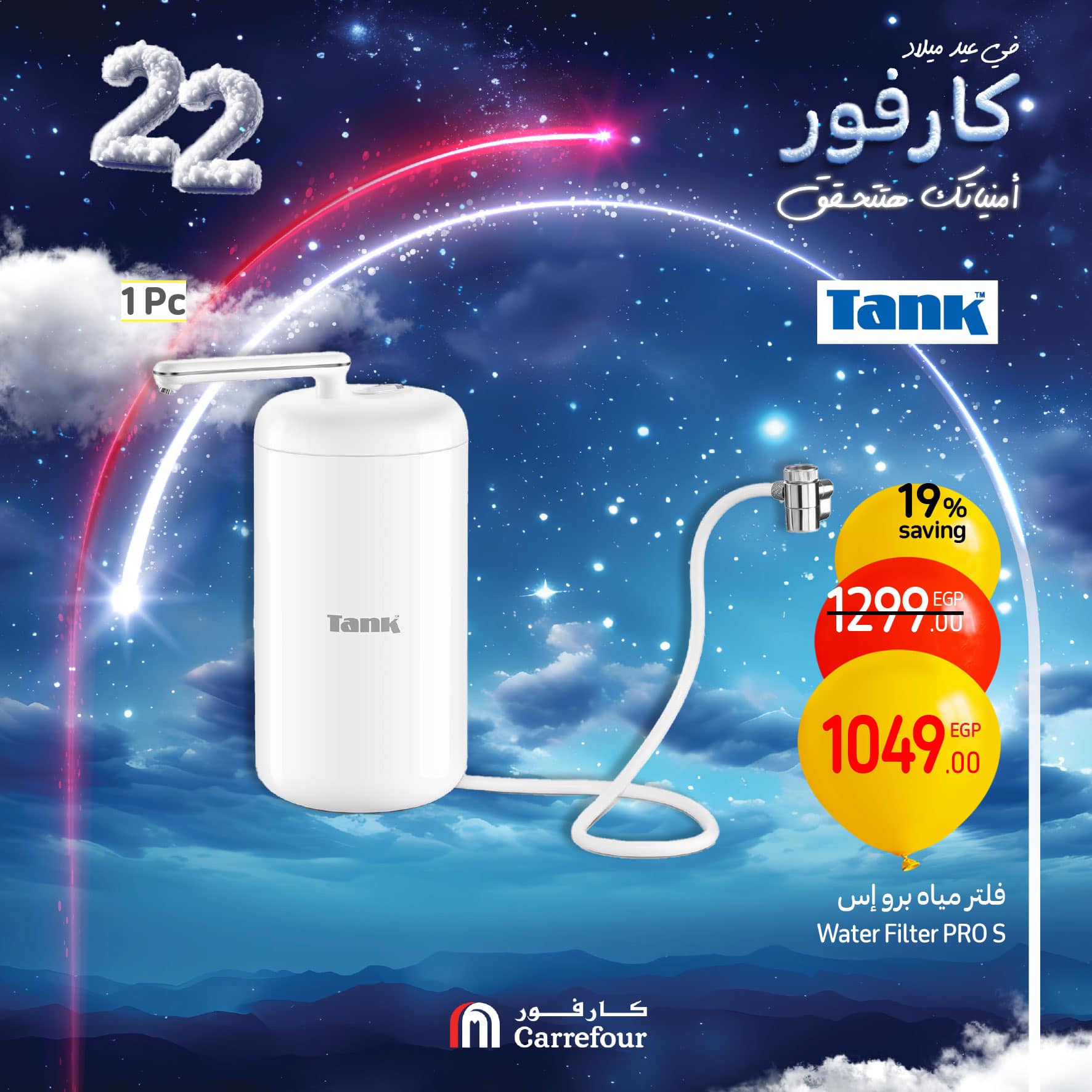 carrefour offers from 7jan to 1jan 2025 عروض كارفور من 7 يناير حتى 1 يناير 2025 صفحة رقم 13